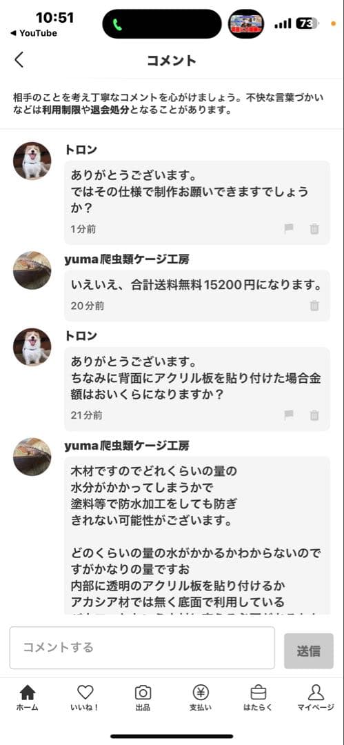 トロン603030アカシア材サイドアクリル仕様詳細オプションお写真2枚目〜