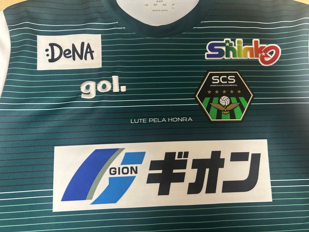 2021 SC相模原 藤本淳吾 サイン入り オーセンティック選手用 ユニフォーム