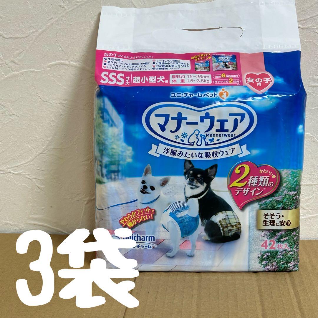 Asuka Shinozawa SSSサイズ　男女共用 女子用 混 21袋