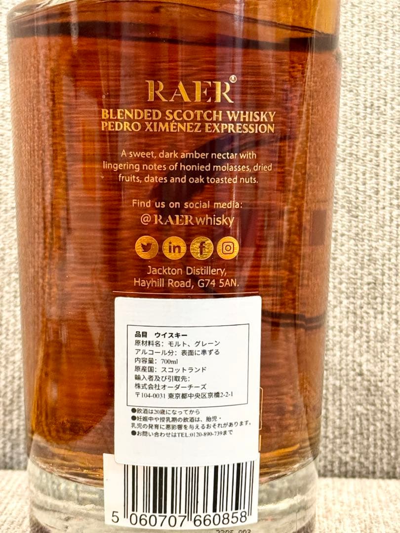 ウイスキー RAER PedroXimenezBlendedExpressionWhisky