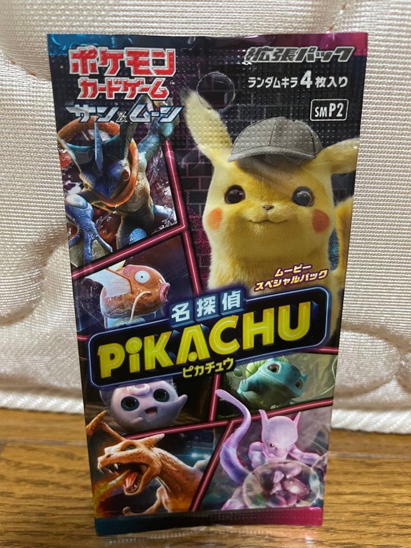 【新品・未開封】名探偵ピカチュウ ムービースペシャルパック