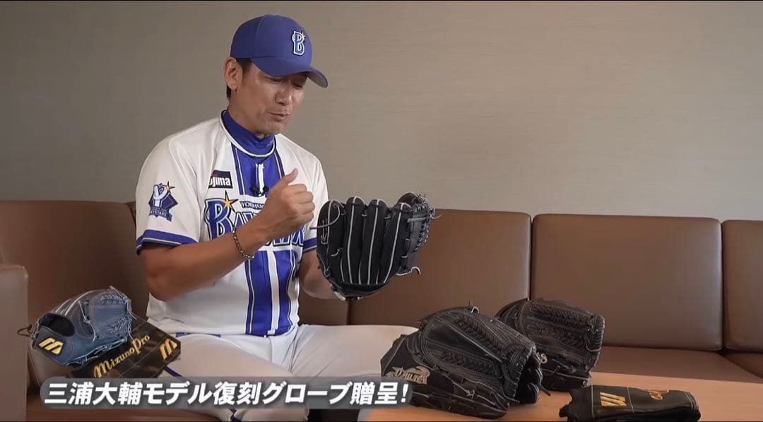 【限定品】ミズノプロ 硬式用 投手用 グローブ 復刻版 三浦大輔モデル ビックM