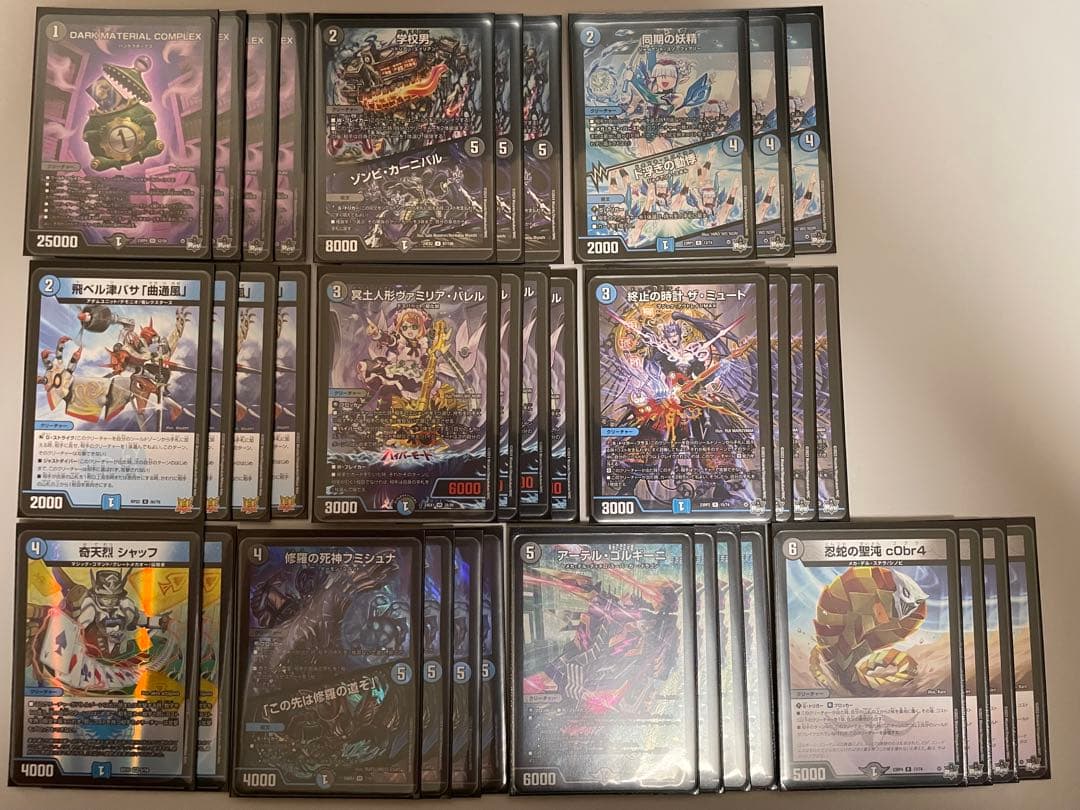 デュエマ 青黒コンプレックス パーツ