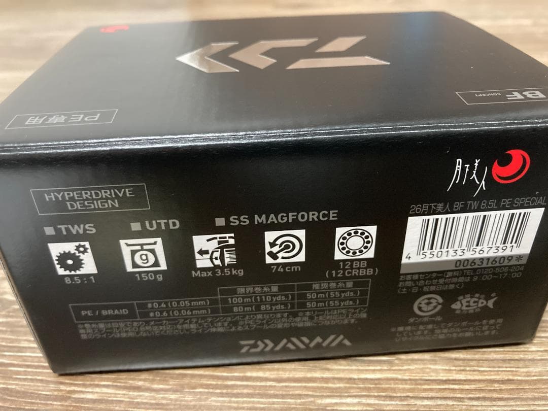ダイワ 26月下美人 BF TW 8.5L PE SP ベイトリール　アジング