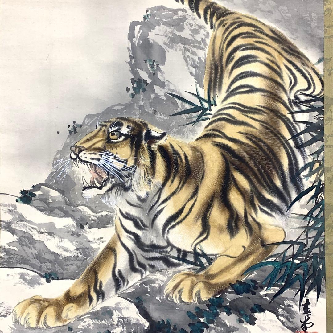 掛軸 虎 ①