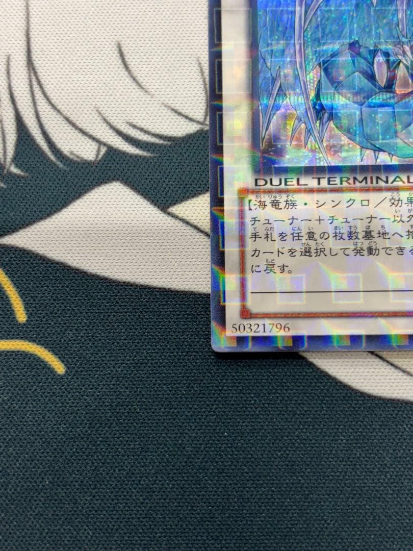 ブリューナク　dtc シークレット