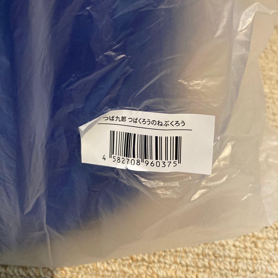 プ*丸様 【新品未使用】つば九郎　寝袋　ねぶくろう