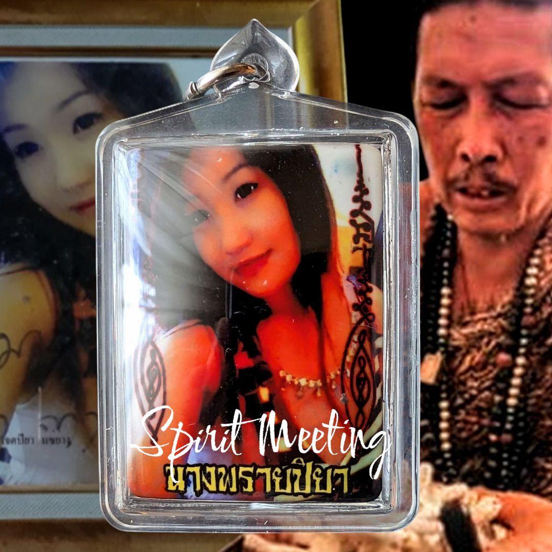 人縁と幸運　北部伝説　精霊メープライピヤ　お守り　プラクルアン　呪物