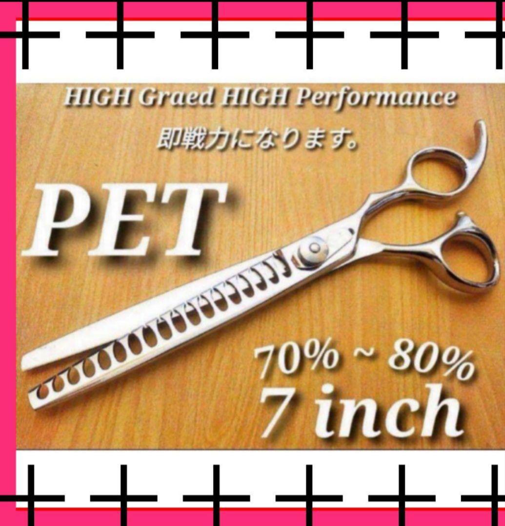 切れ味抜群ブレンダーペットセニングシザートリマートリミングブレンディングシザー