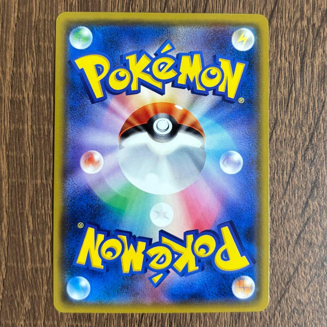 【224/SM-P】ピカチュウ　みんなでいわう　プロモ　20周年 ポケモンカード