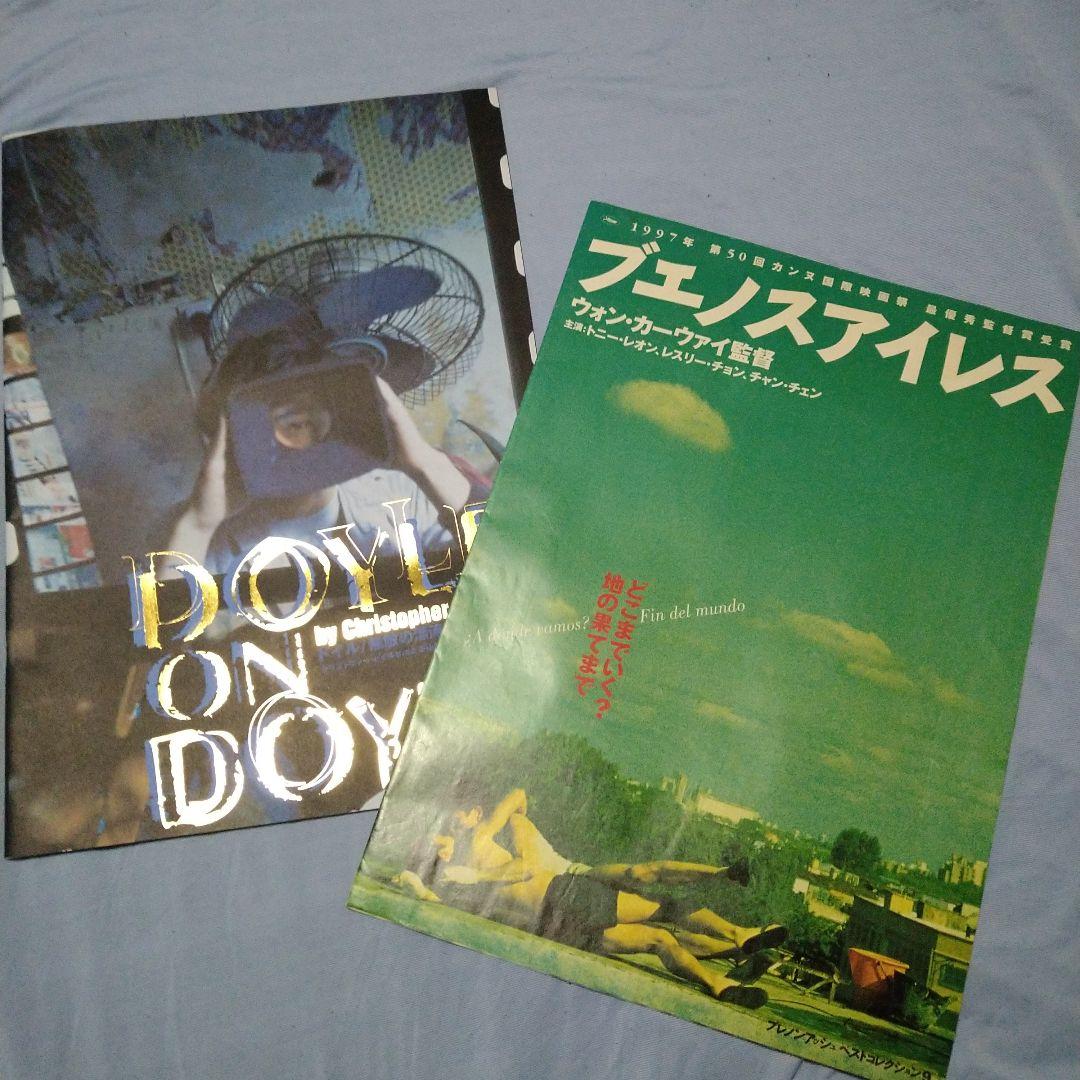 クリストファー・ドイル 無敵の漂流者 エッセイ&写真集 ブエノスアイレス