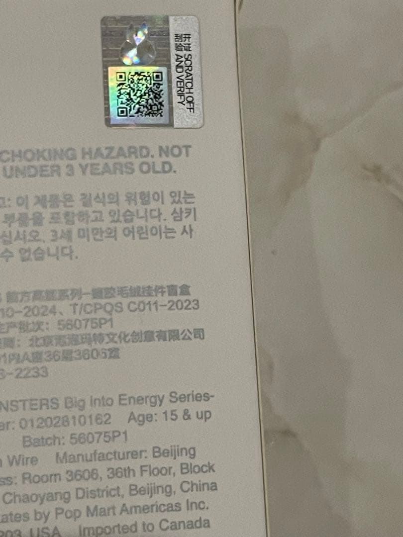 値下げラブブ　シークレット　正規品