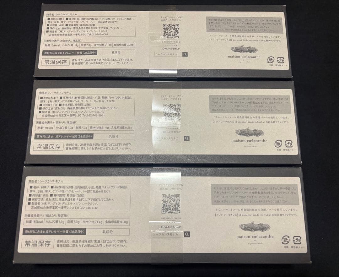 【即日発送】シーラカンスモナカ 6個入り 3箱セット メゾンシーラカンス