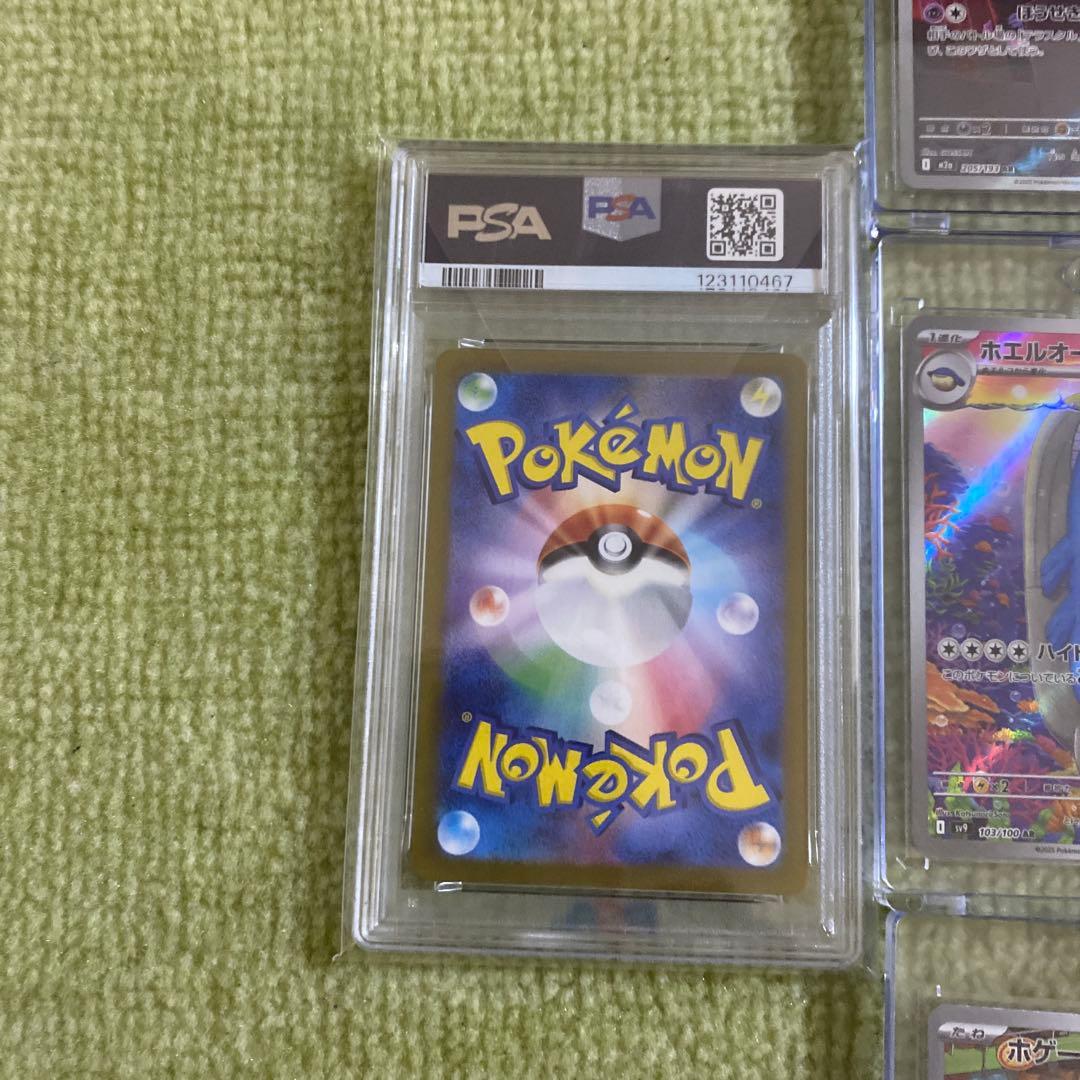 富*す様 ポケモンカード　AR 9枚　リリエのリボンPSA10 アートレア含む