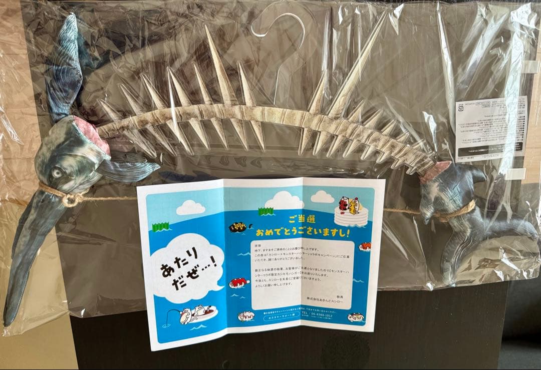 (激レア)スシローコラボモンスターハンターキャンペーン 景品