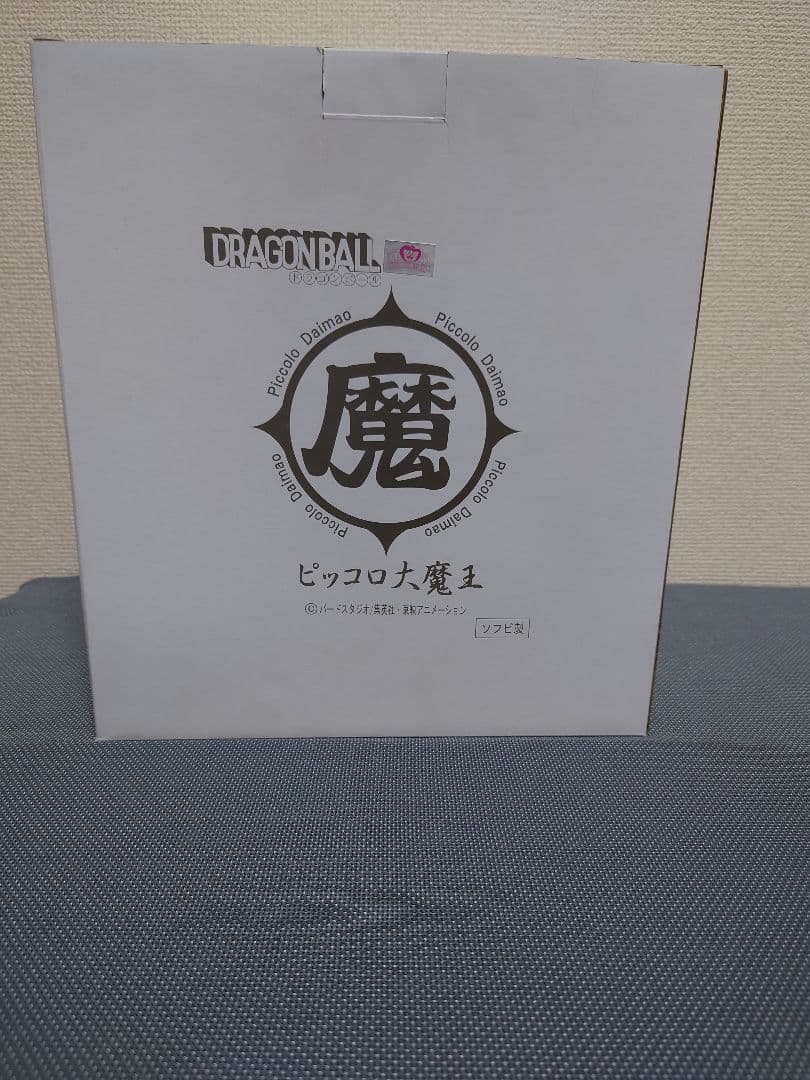 トイフェス限定300体ピッコロ大魔王アニメカラーバージョン