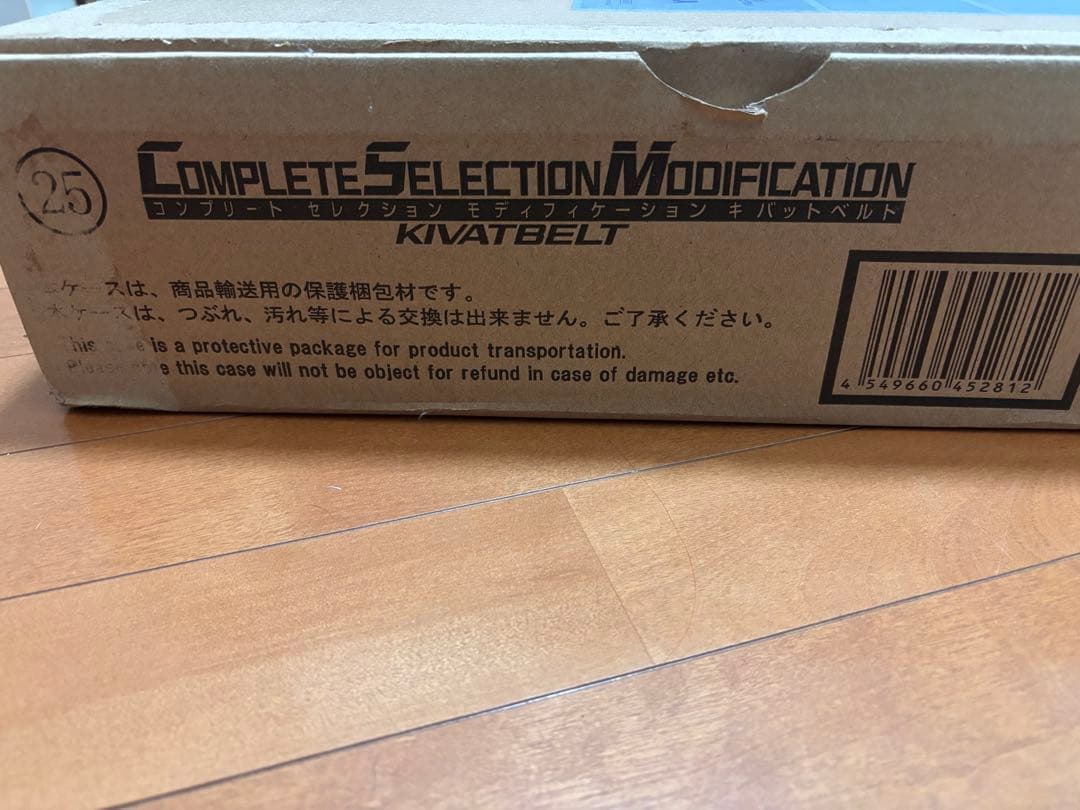 CSM キバットベルト