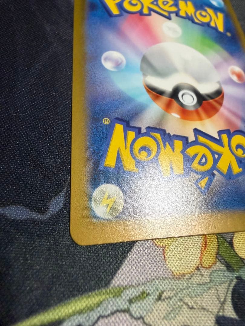 ポケモンカード シロナのガブリアスex SAR