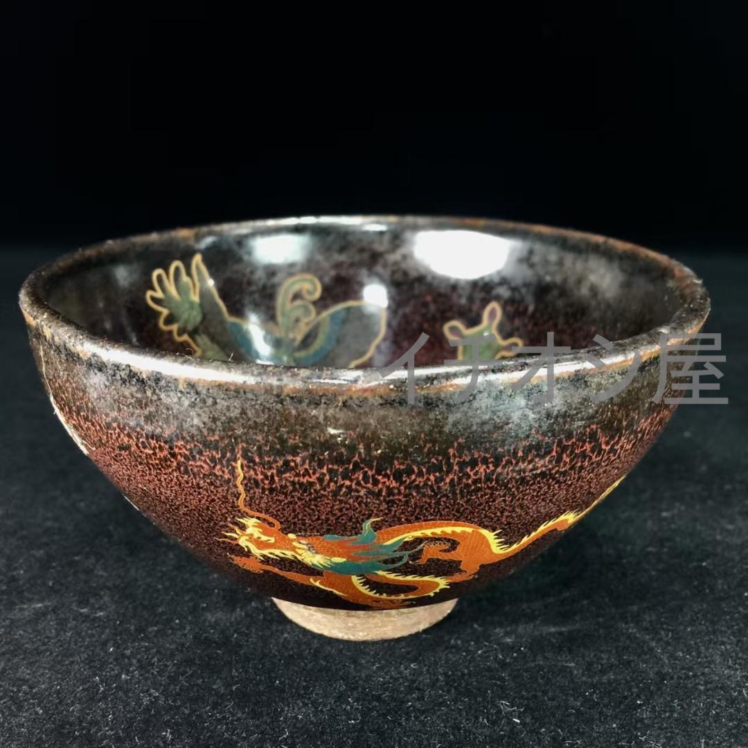 中国古美術 宋建窯 蝴蝶図紋建盞 蝴蝶意匠 宋代建窯 茶碗 茶道具 骨董 收藏