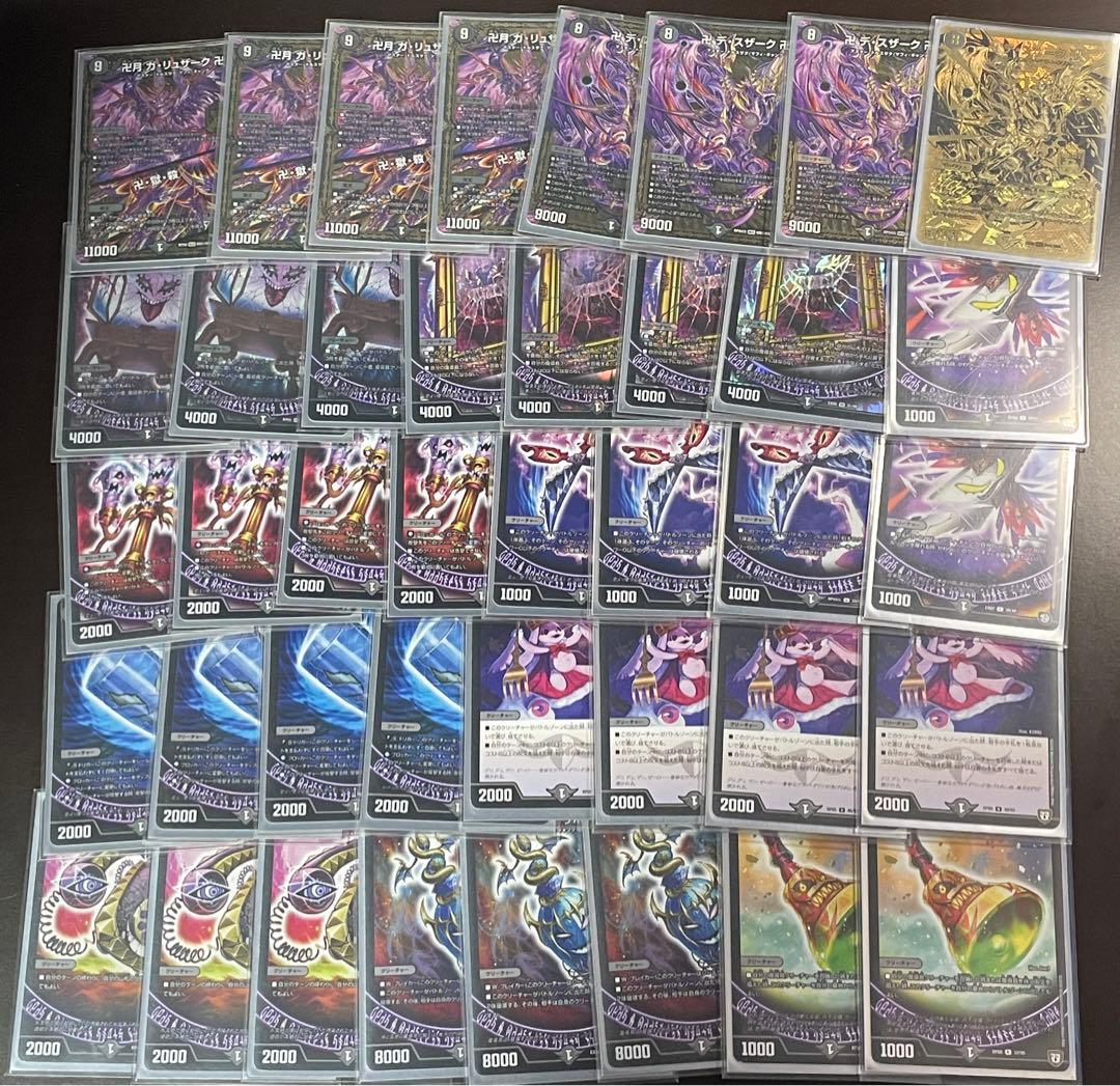 【最終値下げ】デュエルマスターズ引退品