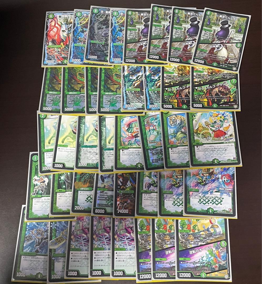 【最終値下げ】デュエルマスターズ引退品