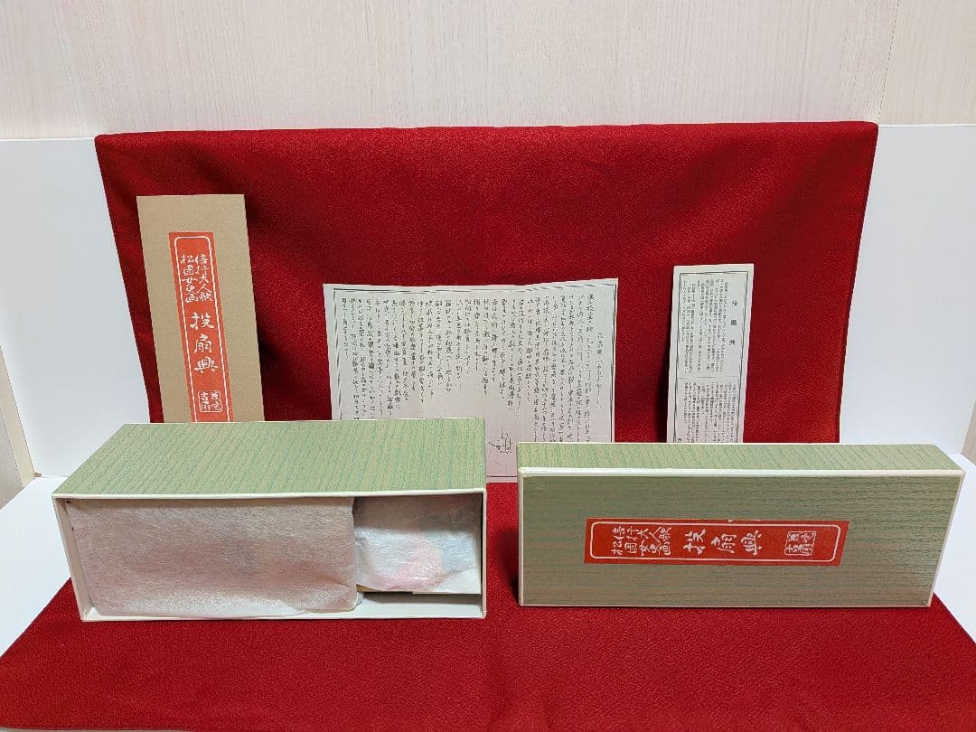 宮脇賣扇庵（投扇興）扇子3本のみ。