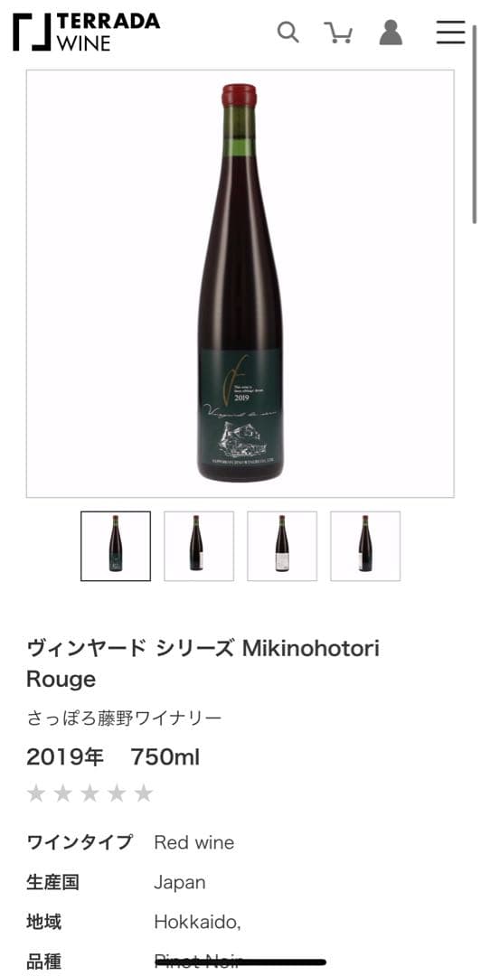 Mikinohotori Natural Sparkling セット