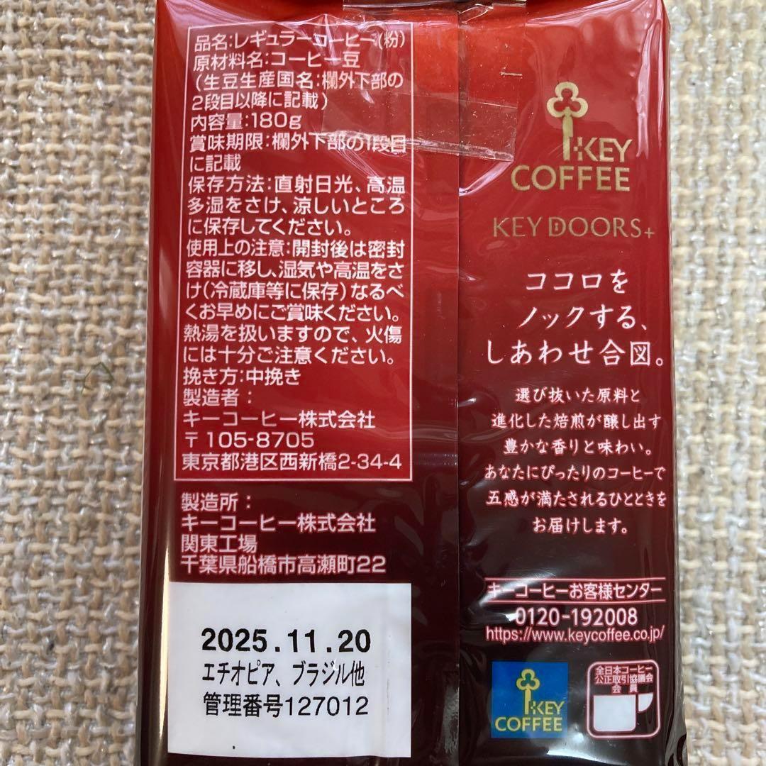 【限定セール】キーコーヒー モカブレンド　粉　レギュラーコーヒー　180g