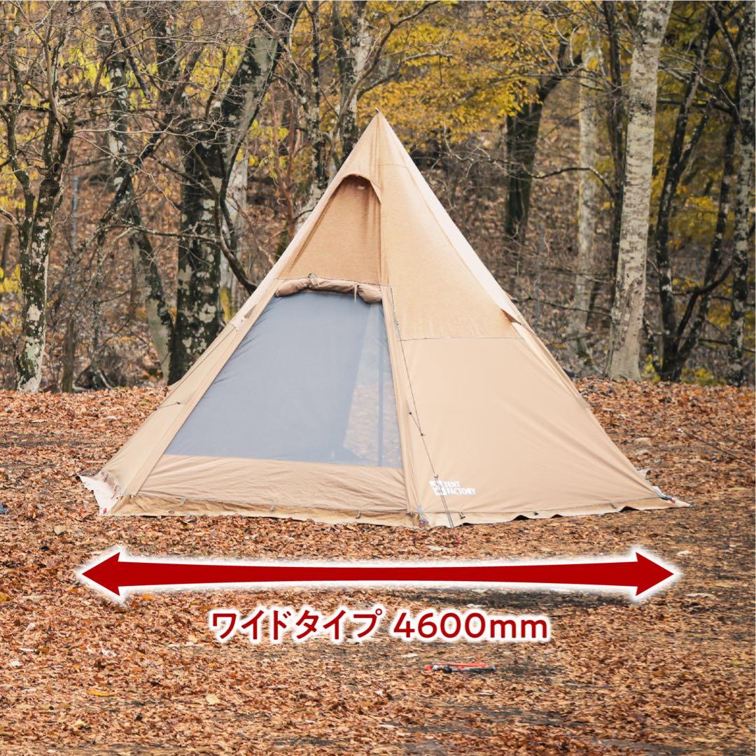 テントファクトリー　ワンポールテントtc