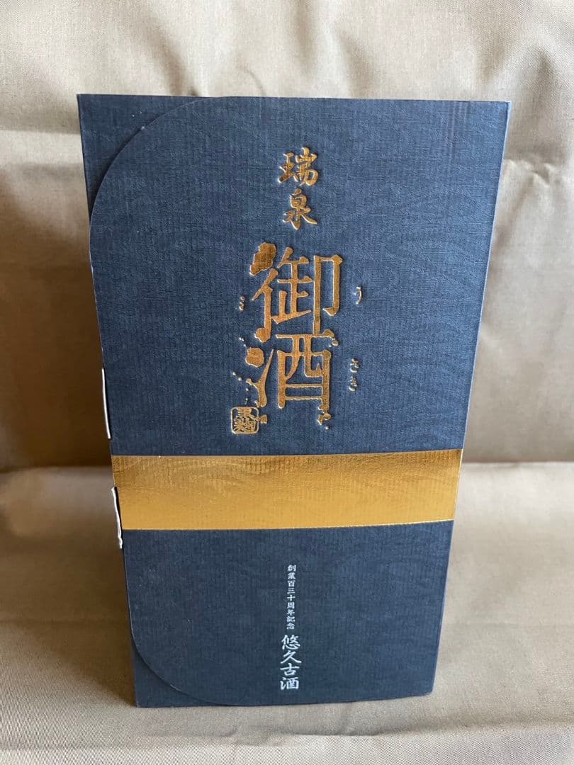 琉球御酒 泡盛 瑞泉酒造 古酒 720ml ギフトボックス入り