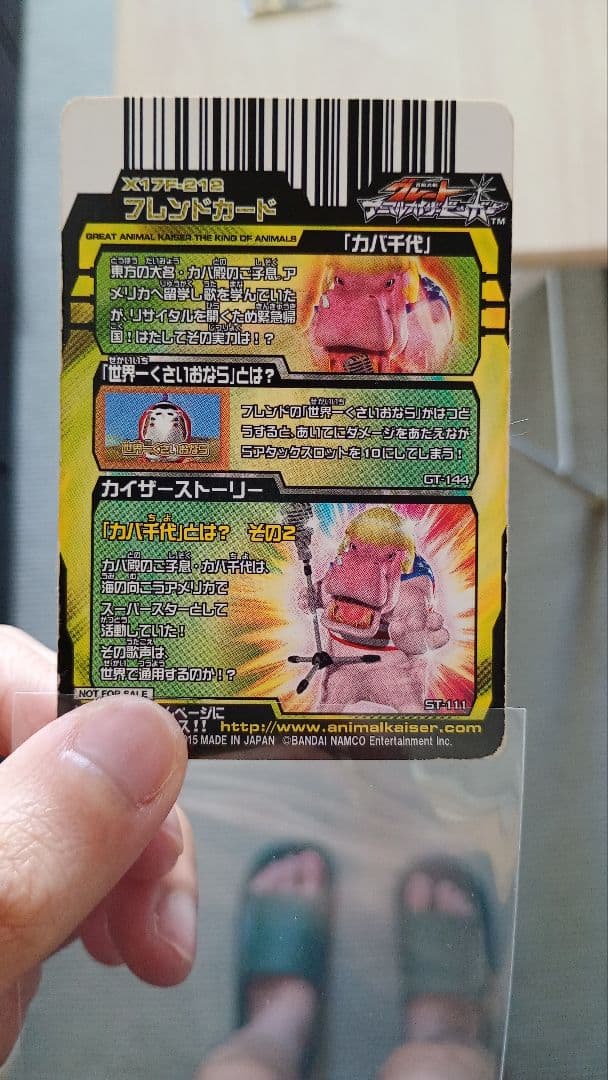 バラ売りOK！アニマルカイザーカバ零郎、カバ殿まとめ売り美品