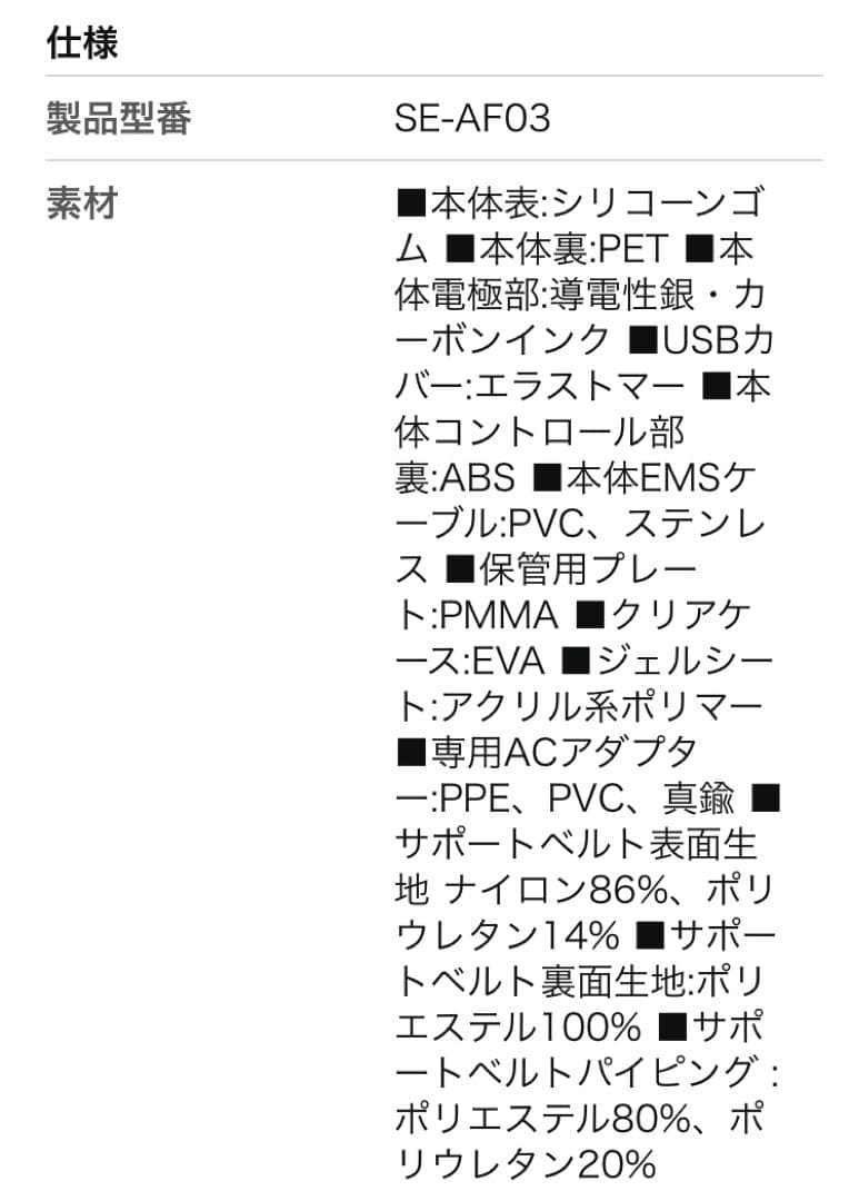 ウエイトトレーニング SIXPAD SIXPAD CHEST FIT BLACK