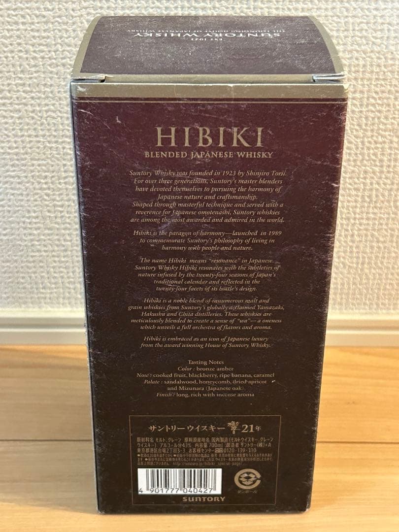 響／Hibiki 21年 ウイスキー