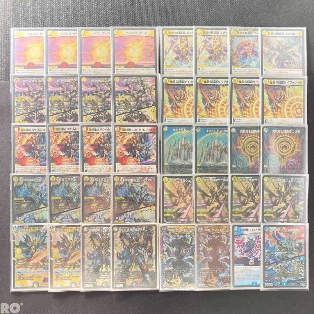 デュエマ 本格構築 【青白天門】 デッキ＆三重スリーブ