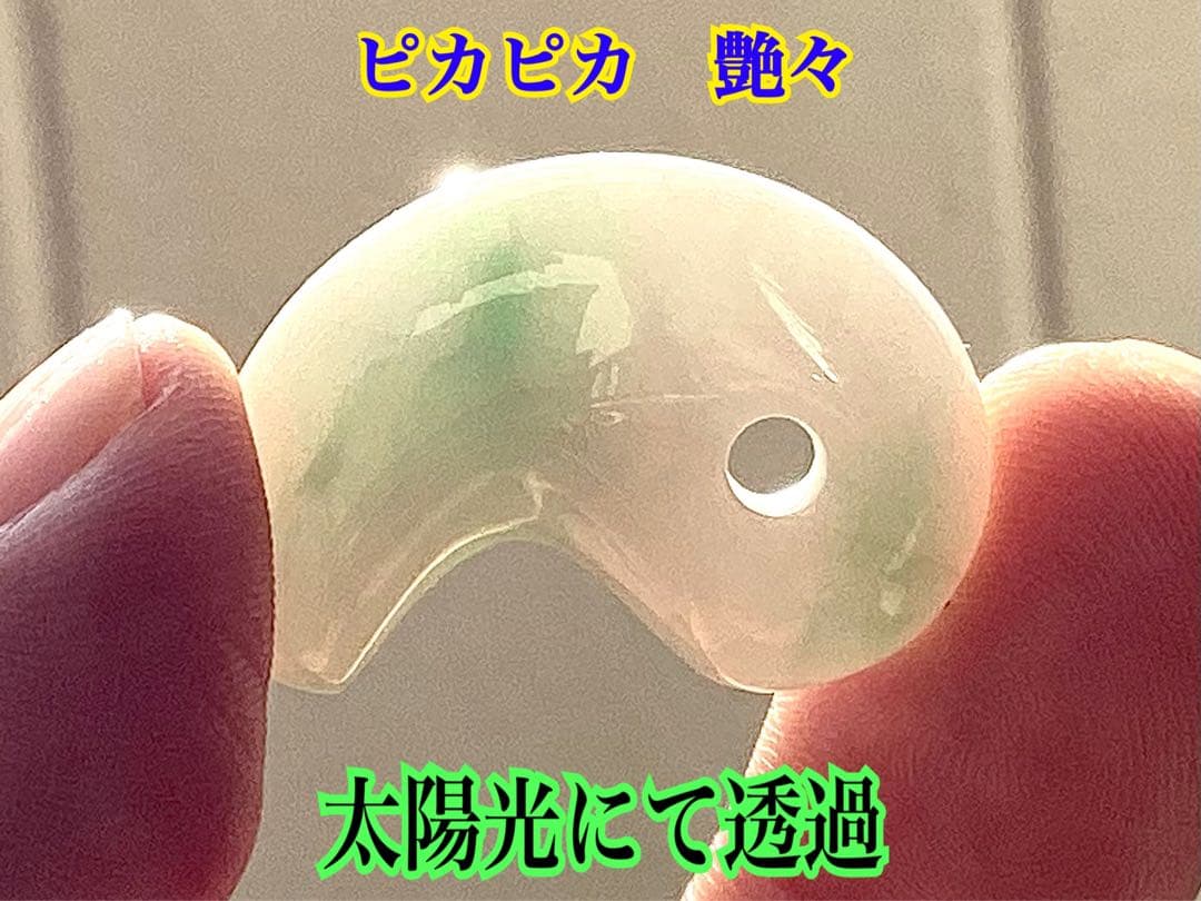 ✳premiumシリーズ*糸魚川翡翠勾玉　一生物の守護石　再結晶線入り安価卸し‼️