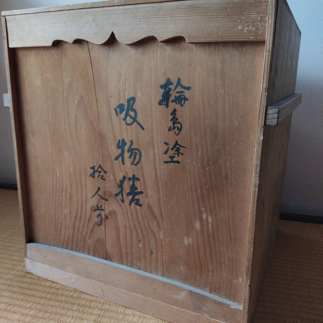 輪島塗 懐石膳 木箱入り10客