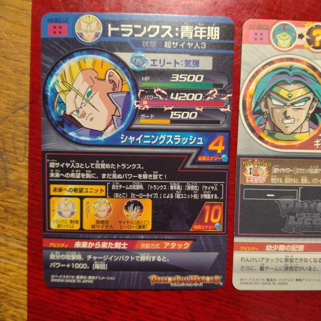 ドラゴンボールヒーローズカードセット