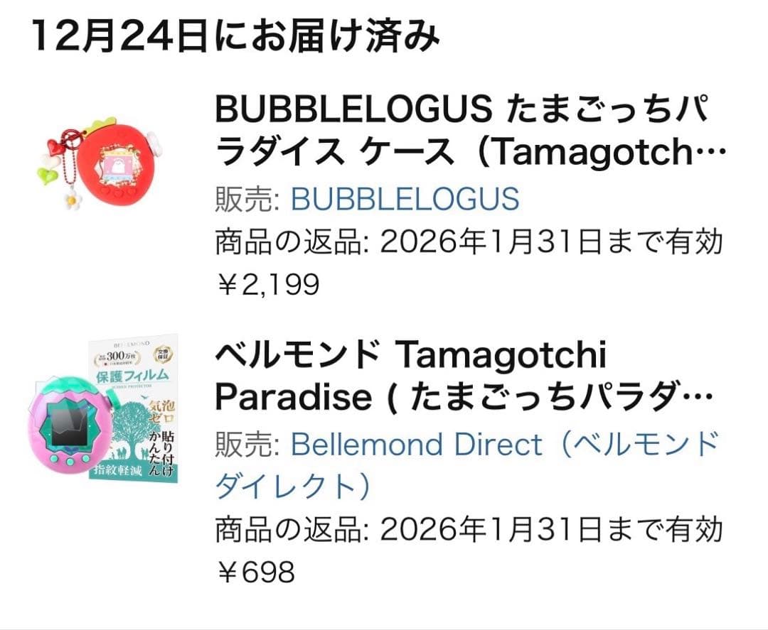 即日発送　たまごっちパラダイス ジェイドフォレスト　いちご　シリコンケース付き