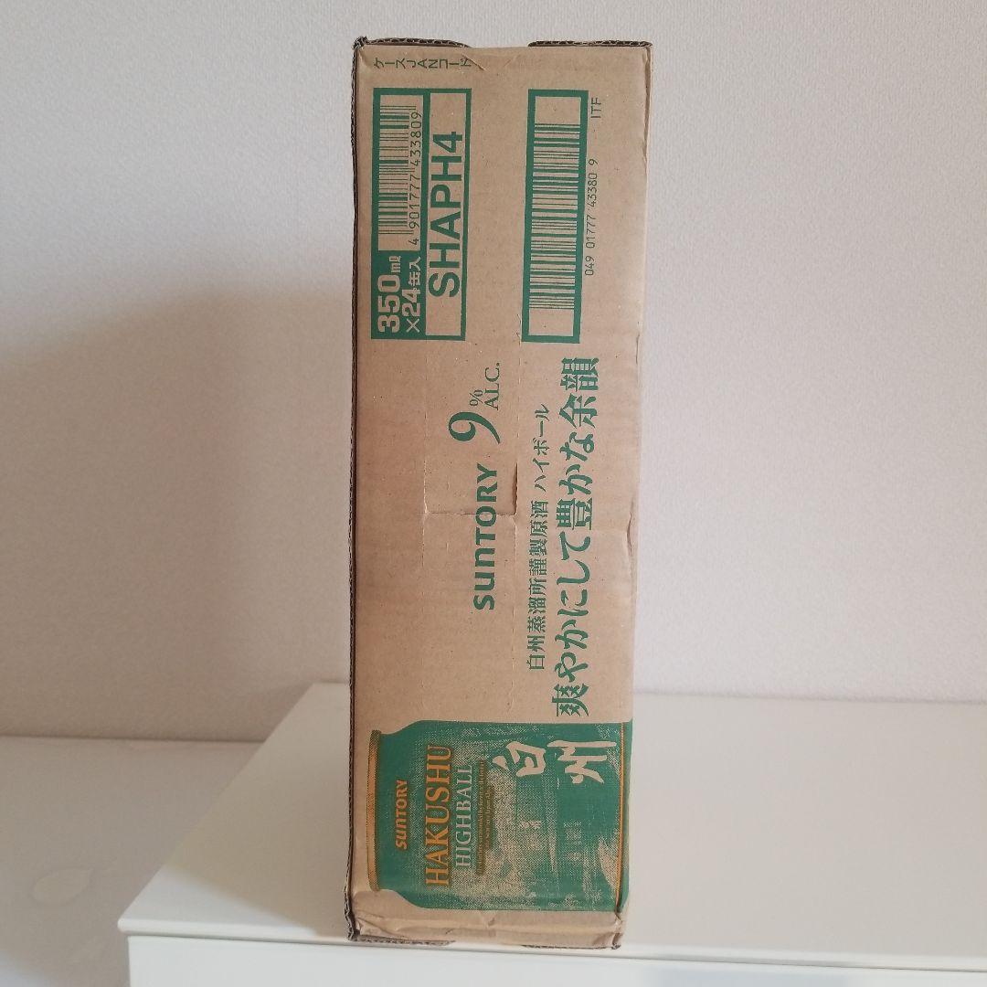 白州ハイボール 350ml 24本入り