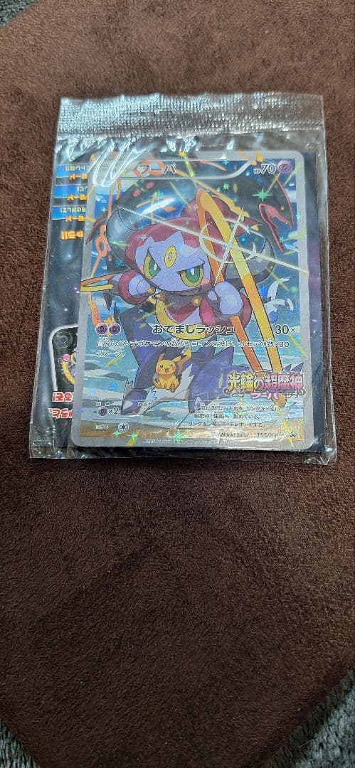 フーパ：光輪の超魔神 入場者プレゼント XYシリーズプロモ　未開封　ポケカ　旧裏