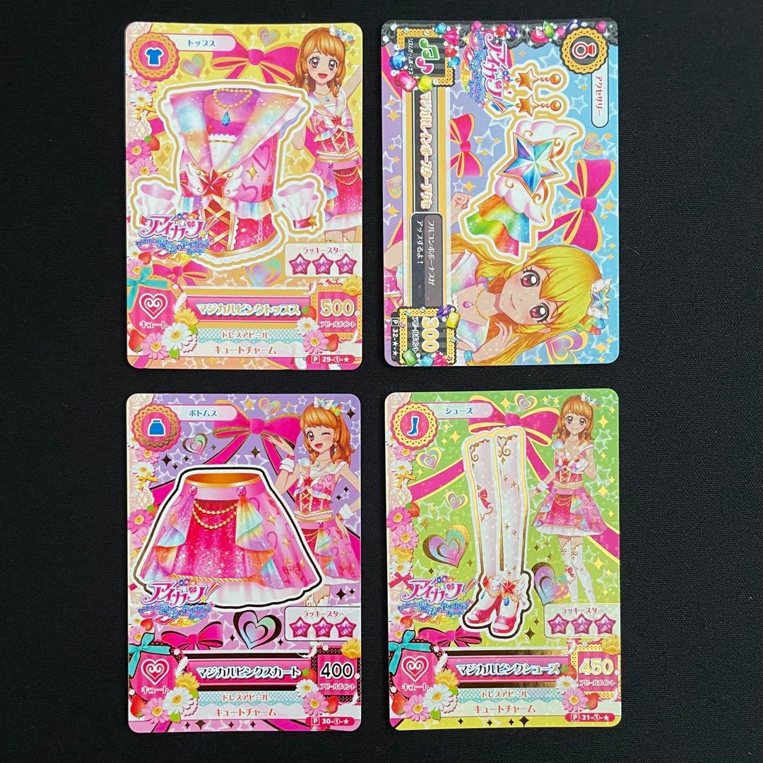 アイカツ！ マジカルピンクコーデ