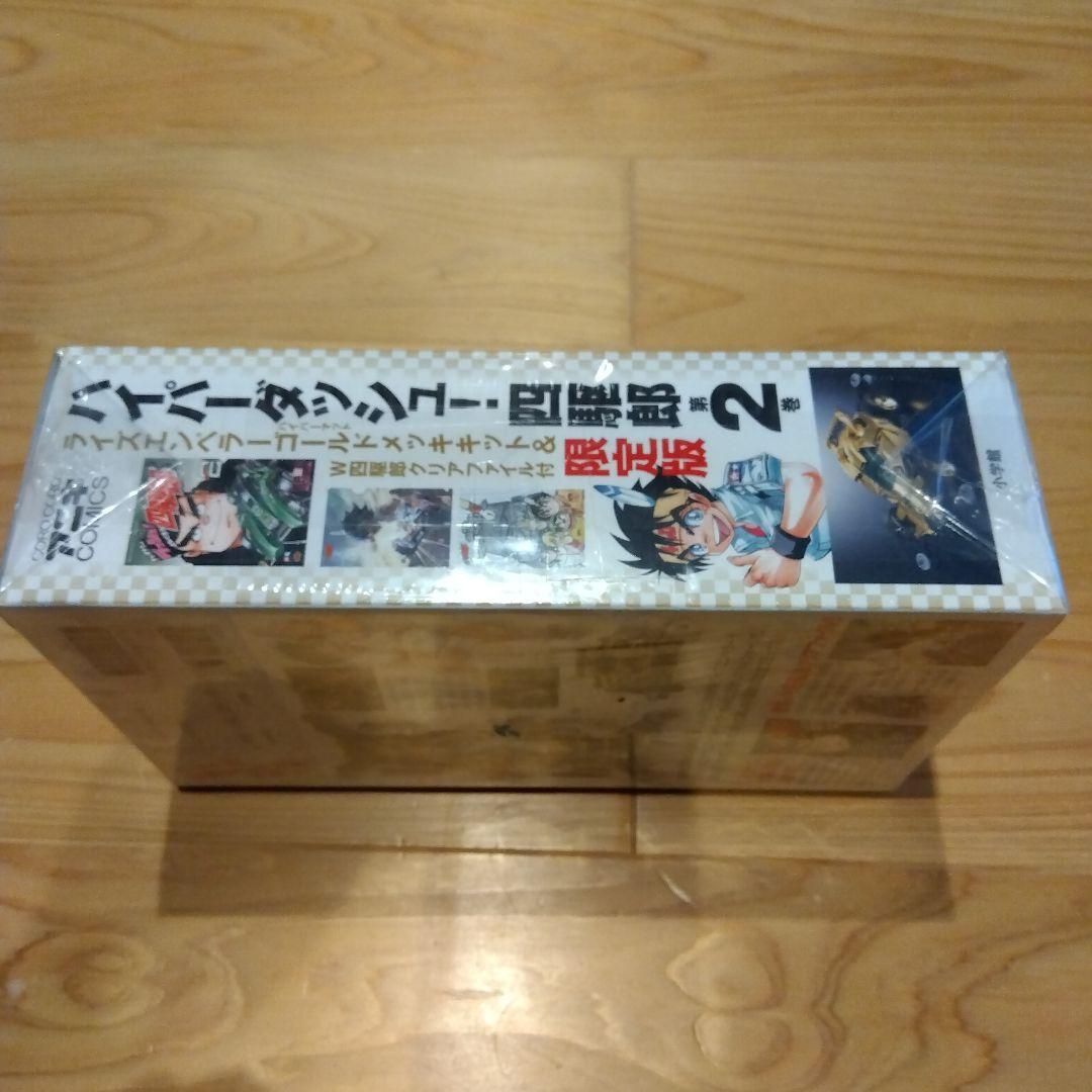 タミヤ　ミニ四駆　 ライズエンペラー　ハイパーマットゴールドメッキ