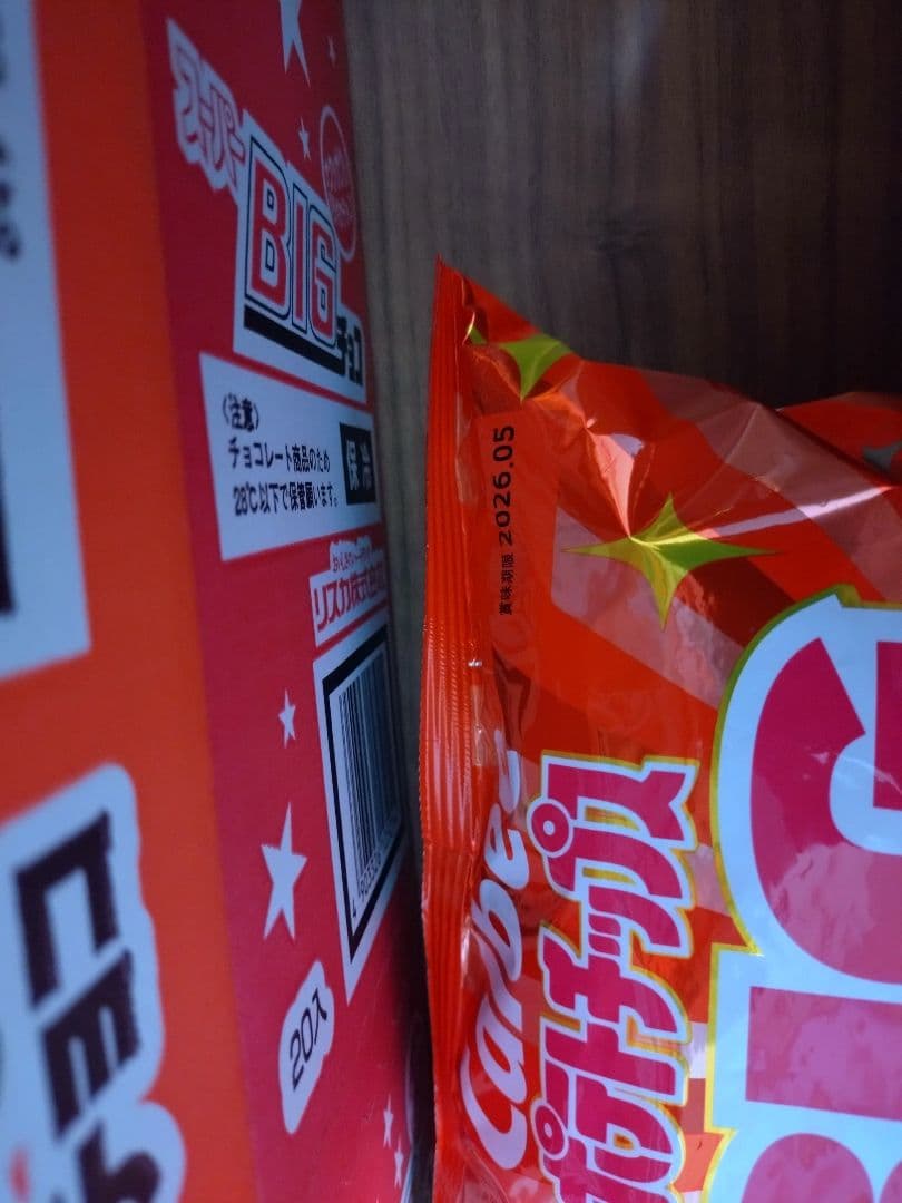 チョコレート＆スナック菓子＆カップラーメン詰め合わせ