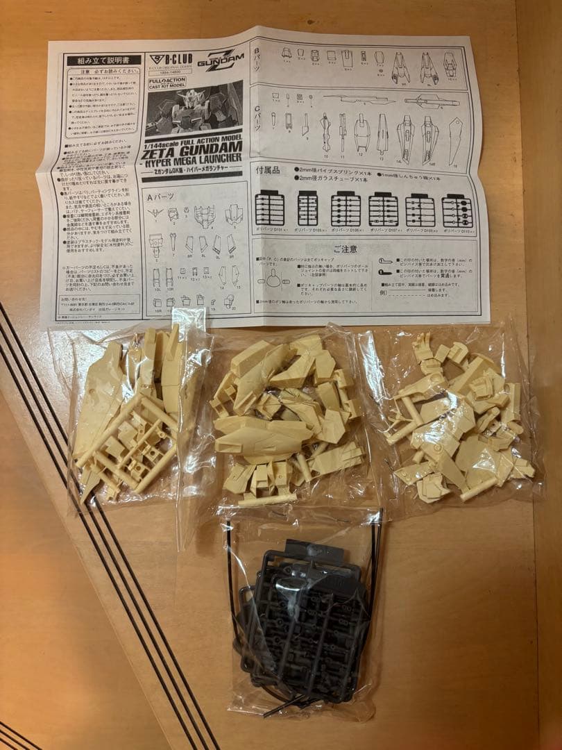 【新品】MSZ-006 ZETA GUNDAM 1/144レジンキャストキット
