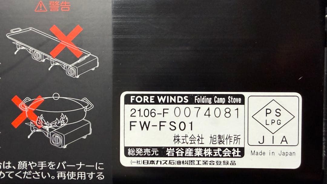 イワタニ カセットコンロ コンパクト アウトドアフォールディング