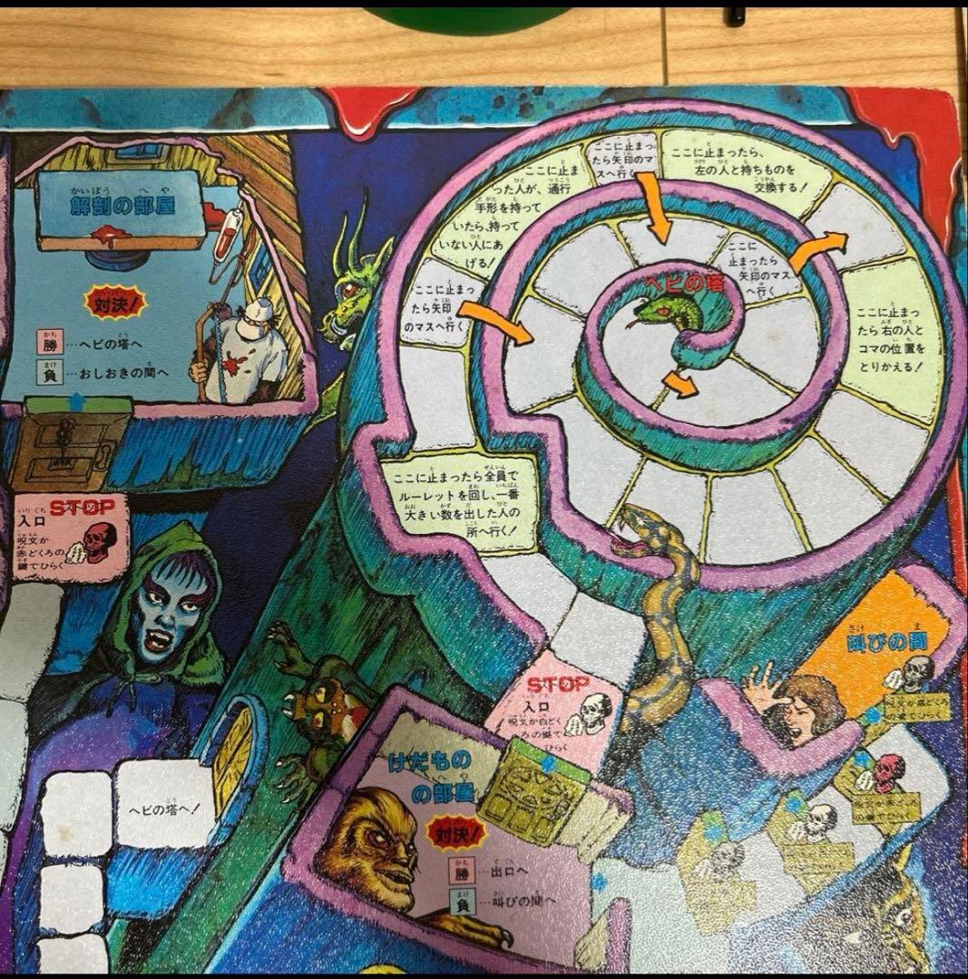 BANDAI New おばけ屋敷ゲーム ドクロの叫び【欠品なし・音鳴ります】