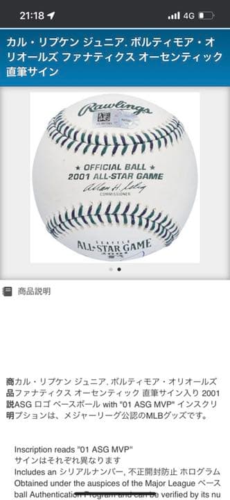 カルリプケンサインボール　超激レア