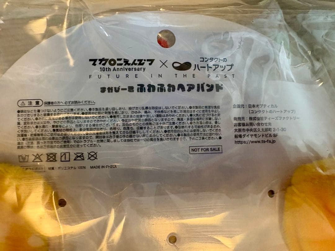 マカロニえんぴつ ハートアップ 2wayタンブラー　ヘアバンド　テンプレート