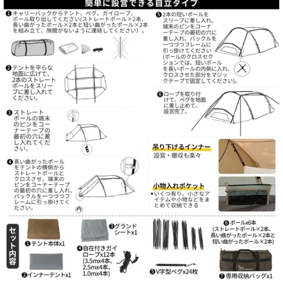 deerest トンネルテント kehriman