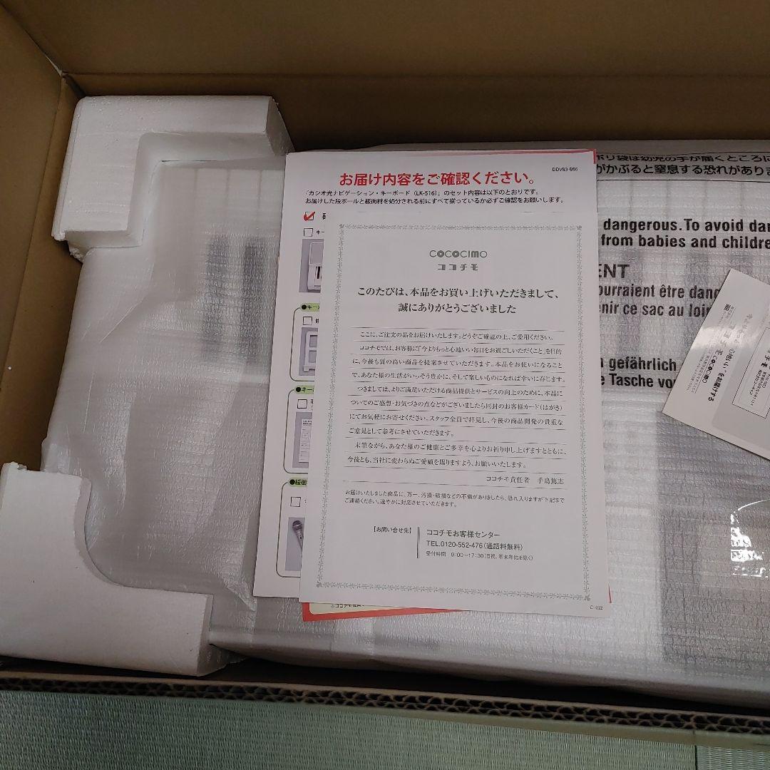 CASIO カシオ LK-516 デジタルキーボード 光ナビゲーション　新品